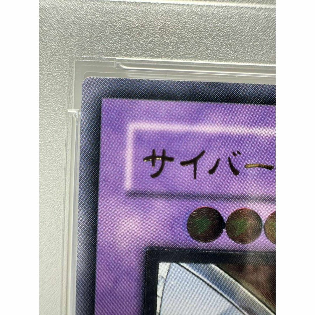 サイバーエンドドラゴン レリーフ psa9 遊戯王 エンタメ/ホビーのトレーディングカード(シングルカード)の商品写真