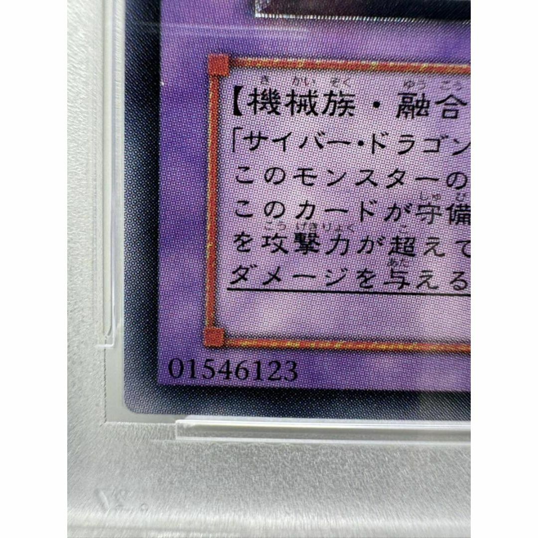 サイバーエンドドラゴン レリーフ psa9 遊戯王 エンタメ/ホビーのトレーディングカード(シングルカード)の商品写真