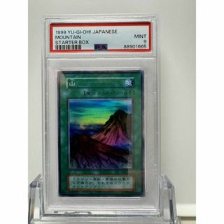 山 スーパーレア psa9 遊戯王 スターターボックス 初版 初期(シングルカード)