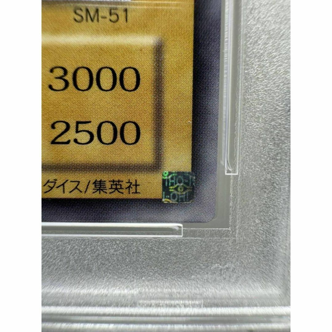 青眼の白龍 レリーフ psa9 遊戯王 ブルーアイズホワイトドラゴン エンタメ/ホビーのトレーディングカード(シングルカード)の商品写真