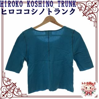 ヒロココシノ(HIROKO KOSHINO)のHIROKO KOSHINO TRUNK ヒロココシノトランク トップス(カットソー(半袖/袖なし))