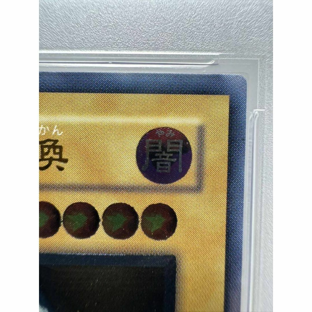 デーモンの召喚 レリーフ psa9 遊戯王 エンタメ/ホビーのトレーディングカード(シングルカード)の商品写真