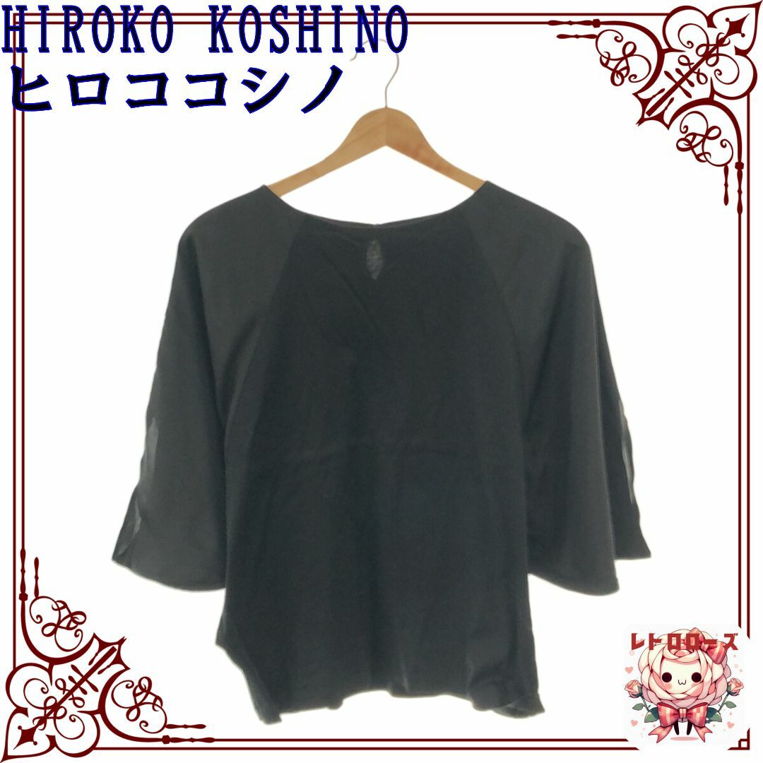 HIROKO KOSHINO(ヒロココシノ)のHIROKO KOSHINO ヒロココシノ トップス カットソー 七分袖 シアー レディースのトップス(カットソー(長袖/七分))の商品写真