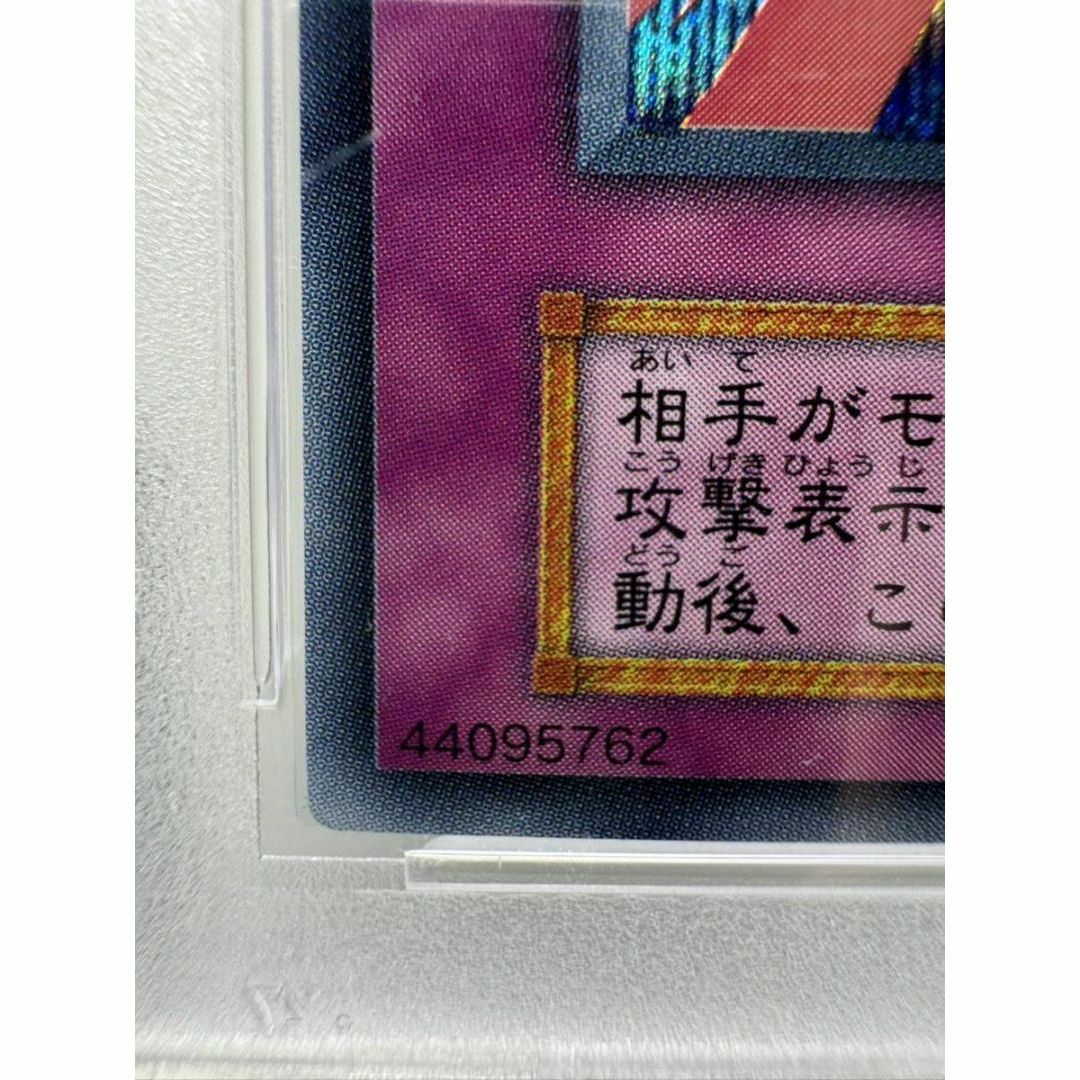 聖なるバリアー ミラーフォース シークレット psa9 遊戯王 エンタメ/ホビーのトレーディングカード(シングルカード)の商品写真