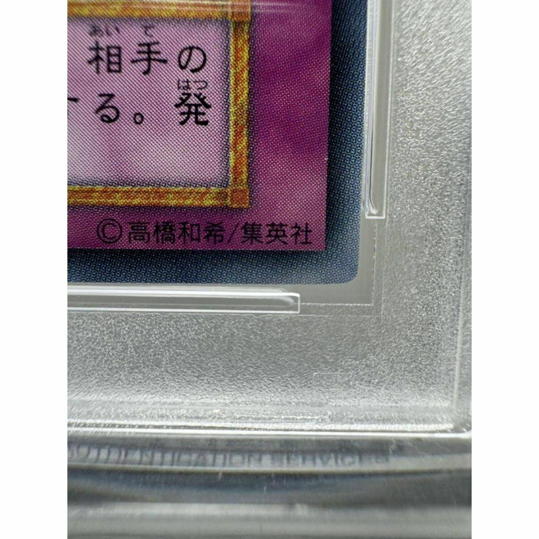 聖なるバリアー ミラーフォース シークレット psa9 遊戯王 エンタメ/ホビーのトレーディングカード(シングルカード)の商品写真