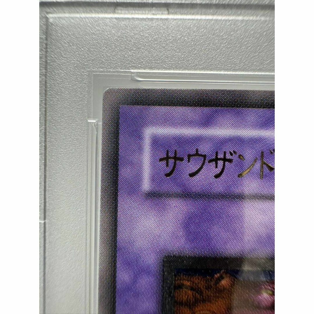 サウザンドアイズサクリファイス レリーフ psa10 遊戯王 サウサク エンタメ/ホビーのトレーディングカード(シングルカード)の商品写真