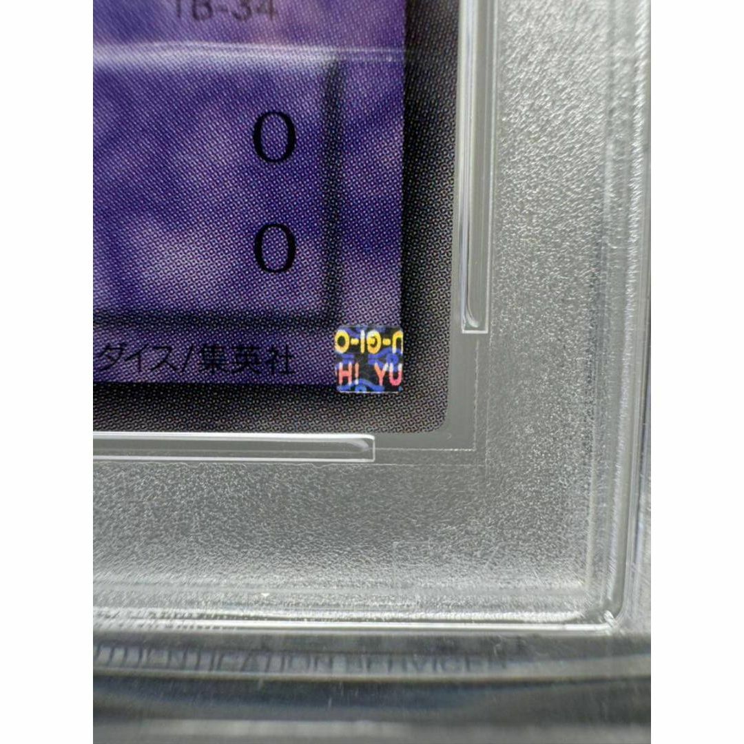 サウザンドアイズサクリファイス レリーフ psa10 遊戯王 サウサク エンタメ/ホビーのトレーディングカード(シングルカード)の商品写真