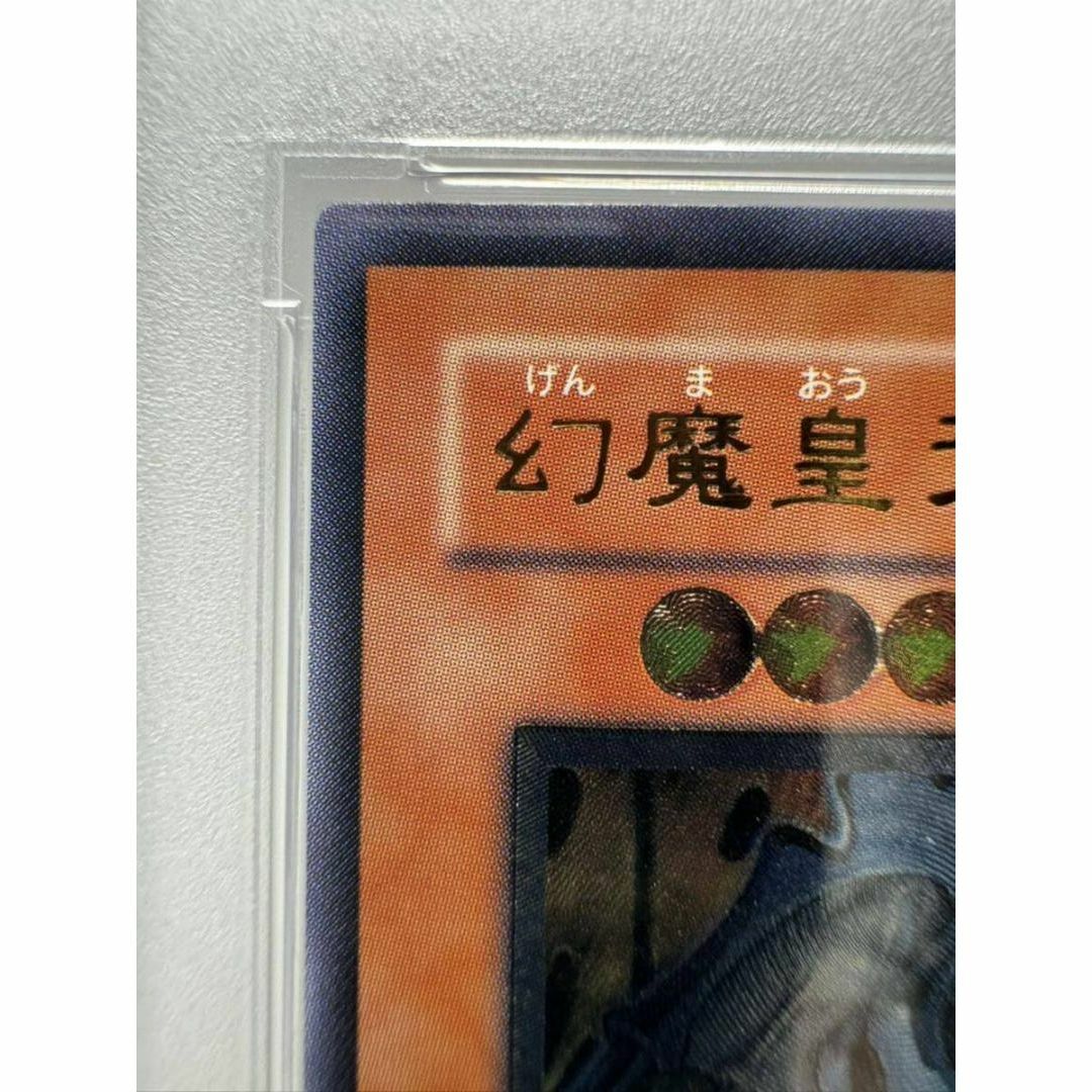 幻魔皇ラビエル レリーフ psa10 遊戯王 エンタメ/ホビーのトレーディングカード(シングルカード)の商品写真