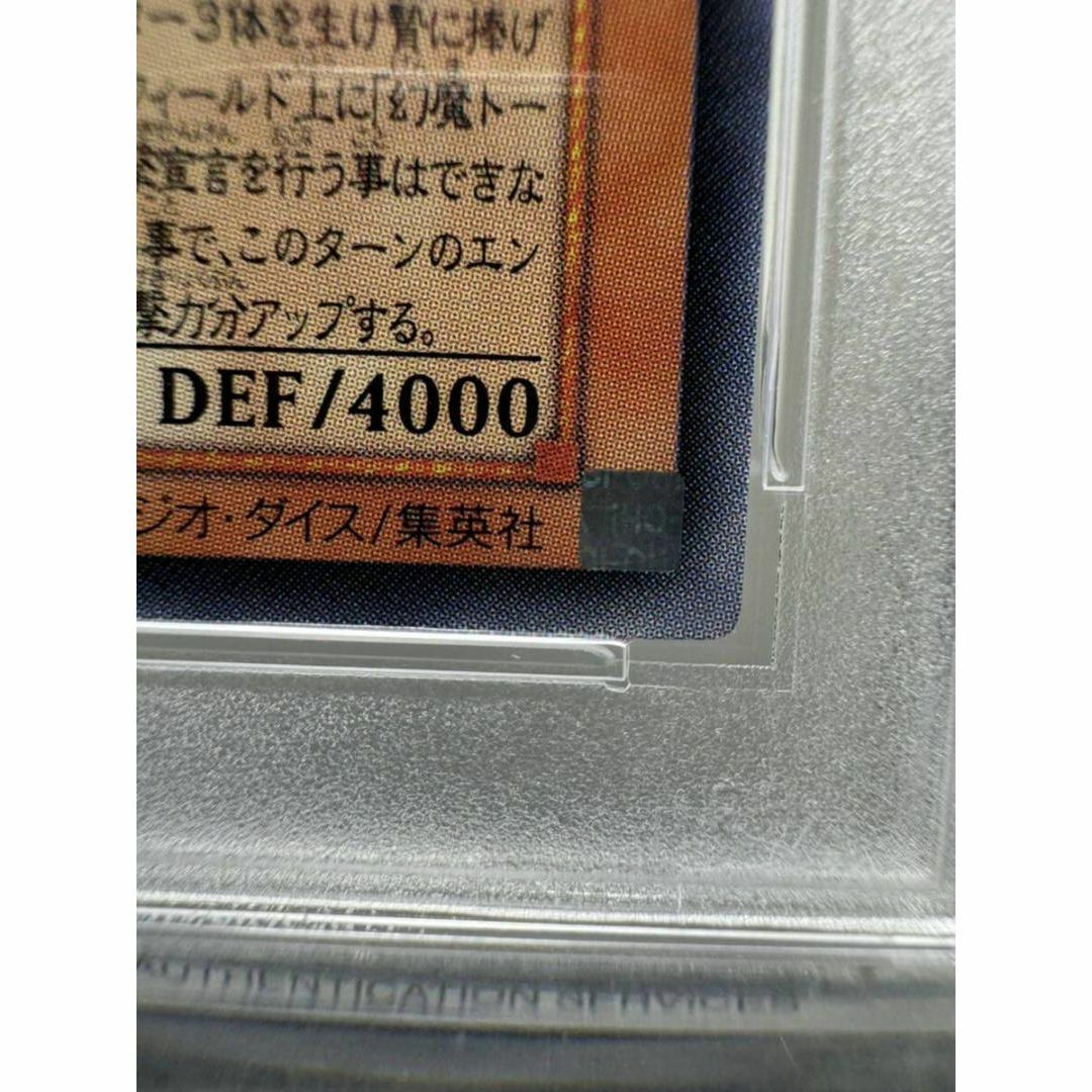 幻魔皇ラビエル レリーフ psa10 遊戯王 エンタメ/ホビーのトレーディングカード(シングルカード)の商品写真