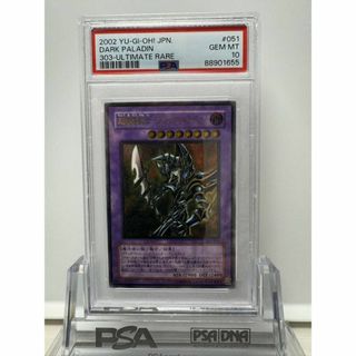 超魔導剣士-ブラックパラディン レリーフ psa10 遊戯王(シングルカード)