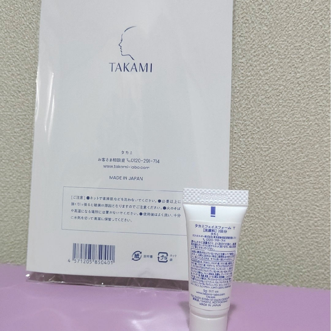 TAKAMI(タカミ)のタカミスキンピール   30ml  ＆ マスク ＆ 洗顔料サンプルセット コスメ/美容のスキンケア/基礎化粧品(美容液)の商品写真