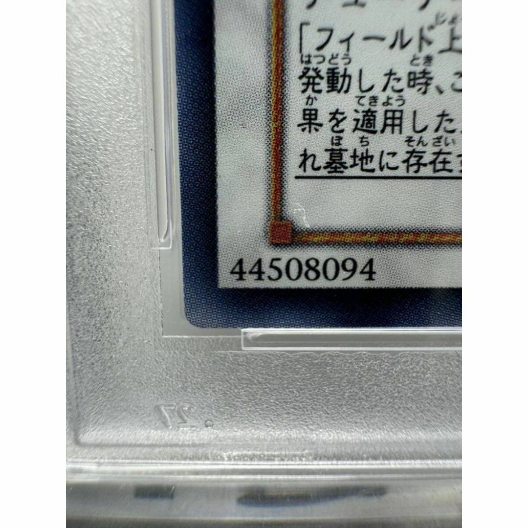 スターダストドラゴン ホログラフィックレア psa10 遊戯王 ゴーストレア エンタメ/ホビーのトレーディングカード(シングルカード)の商品写真