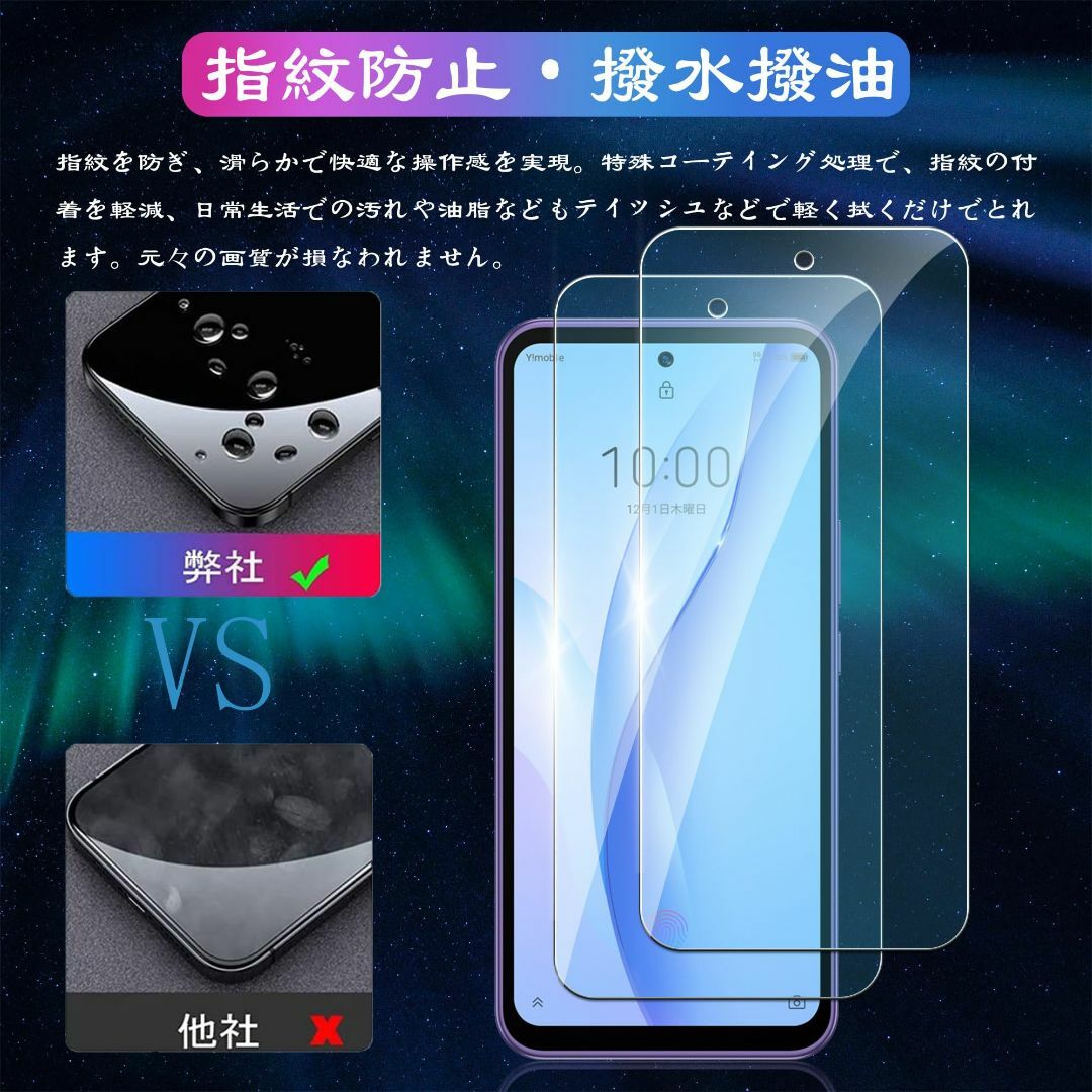 【特価商品】【 ブルーライトカット 】【2枚セット】For ZTE Libero スマホ/家電/カメラのスマホアクセサリー(その他)の商品写真