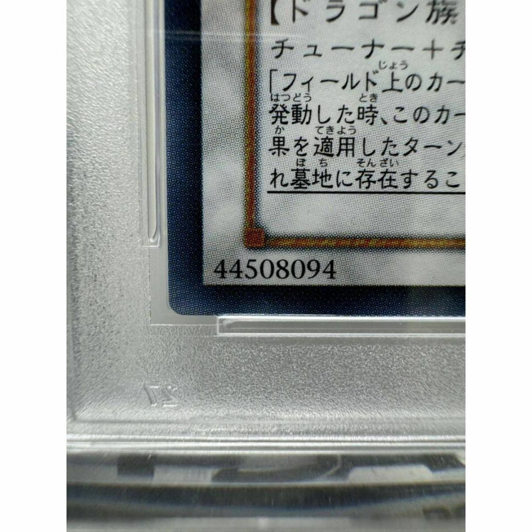 スターダストドラゴン レリーフ psa10 遊戯王 エンタメ/ホビーのトレーディングカード(シングルカード)の商品写真