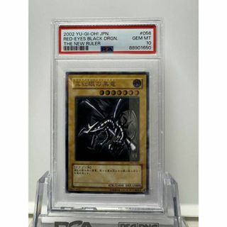 真紅眼の黒竜 レリーフ psa10 遊戯王 レッドアイズブラックドラゴン(シングルカード)