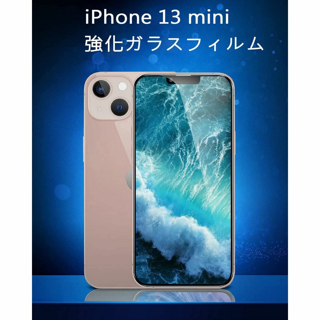 【特価商品】DZHFU【ブルーライトカット】iPhone 13 mini 強化ガ スマホ/家電/カメラのスマホアクセサリー(その他)の商品写真