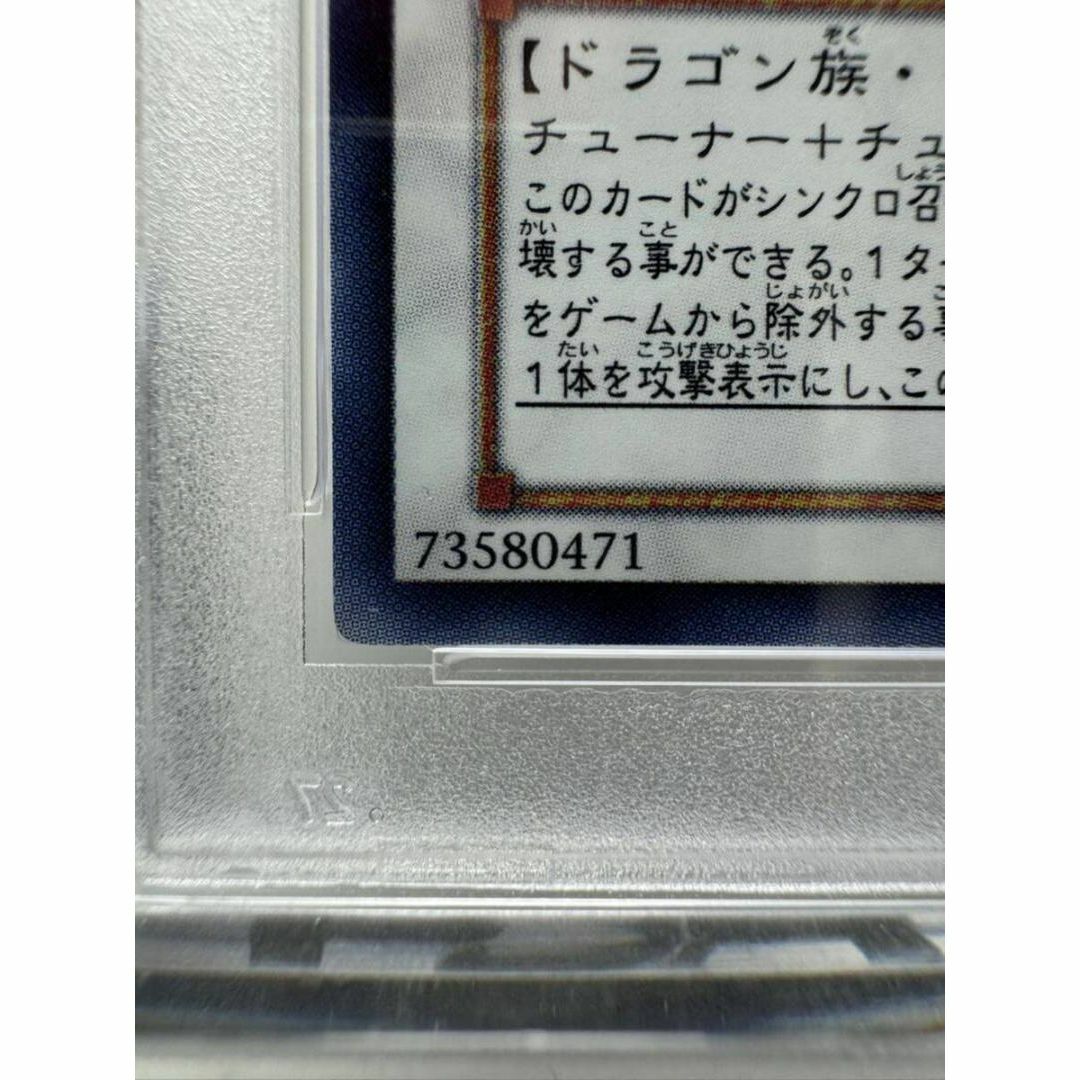 ブラックローズドラゴン ホログラフィックレア psa10 遊戯王 エンタメ/ホビーのトレーディングカード(シングルカード)の商品写真