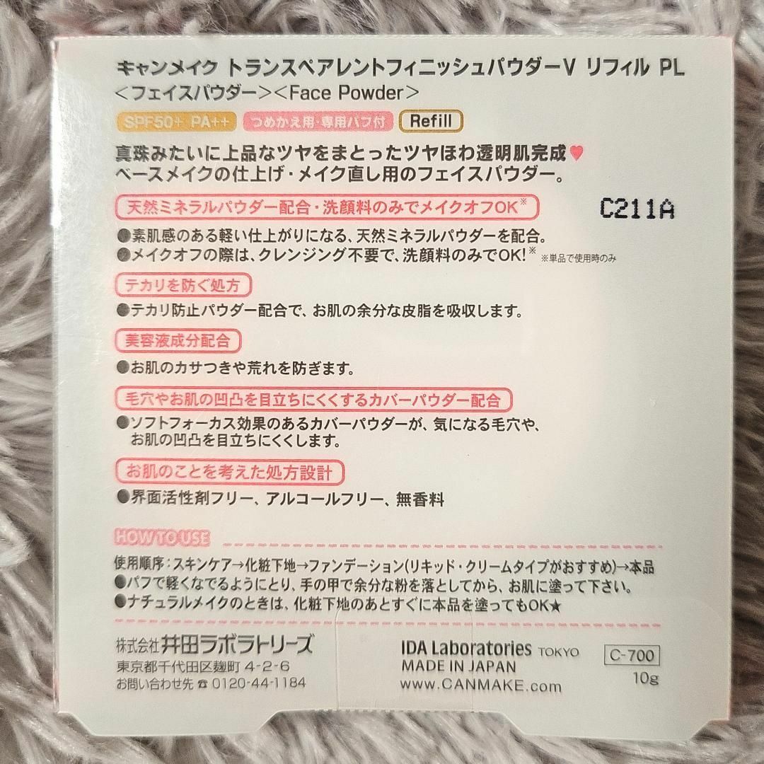 CANMAKE(キャンメイク)の【新品】キャンメイク＊トランスペアレントフィニッシュパウダー　本体＆リフィル コスメ/美容のベースメイク/化粧品(フェイスパウダー)の商品写真