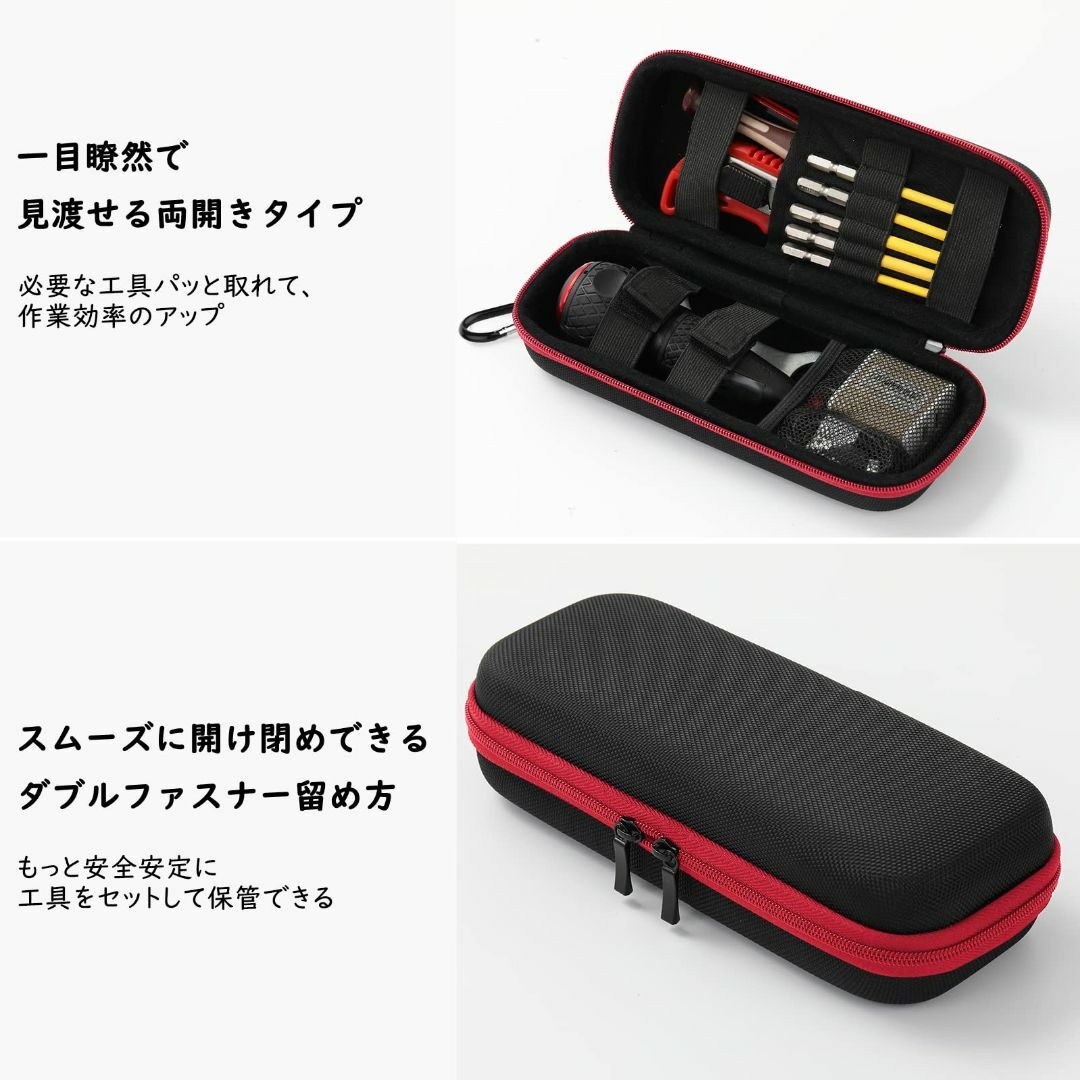 【色:RedBlack】220usb 電動ドライバー 収納ケース Housolu インテリア/住まい/日用品のインテリア/住まい/日用品 その他(その他)の商品写真