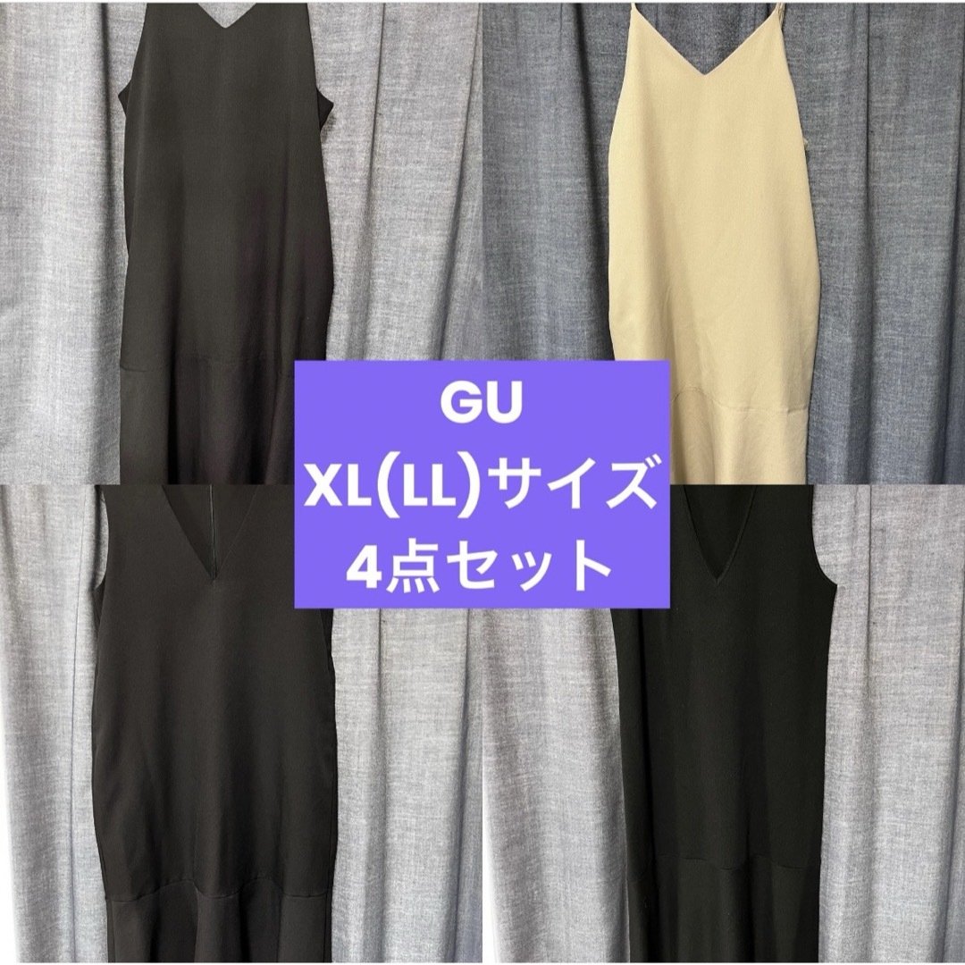 GU(ジーユー)のGU Vネックキャミソールワンピース　レディース4点 まとめ売り LLサイズ レディースのワンピース(ロングワンピース/マキシワンピース)の商品写真