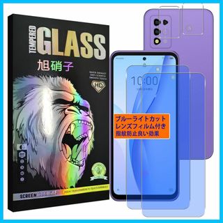 【人気商品】対応 ZTE Libero 5G III A202ZT フイルム 【(その他)