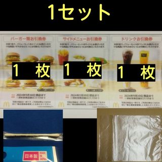 マクドナルド　無料引換券3種各1枚ずつ(1セット)日本製の個包装綿棒1本　ポリ袋(コットン)