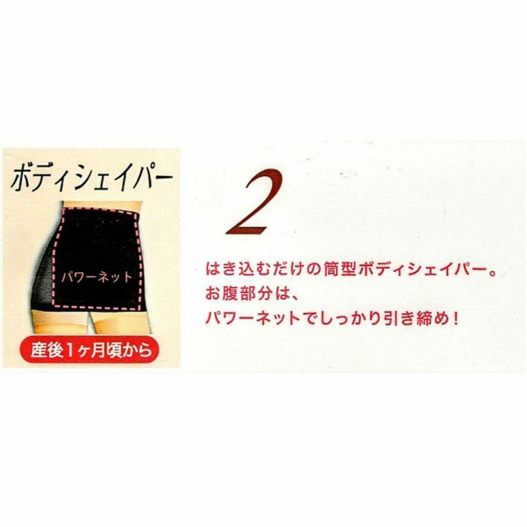 INUJIRUSHI(イヌジルシホンポ)の【277】犬印　産後　リフォーム　3点 セット　シェイプアップ　L ブラック キッズ/ベビー/マタニティのマタニティ(マタニティ下着)の商品写真