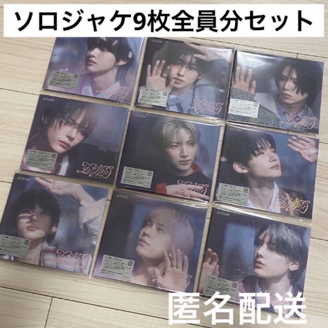 &TEAM(エンティーム)の&TEAM 五月雨　ソロジャケ　コンプリートセット エンタメ/ホビーのCD(K-POP/アジア)の商品写真