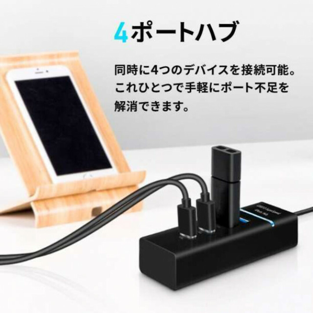 即発送　USB 3.0 ハブ Hub 4ポート 高速ハブ スマホ/家電/カメラのPC/タブレット(PC周辺機器)の商品写真