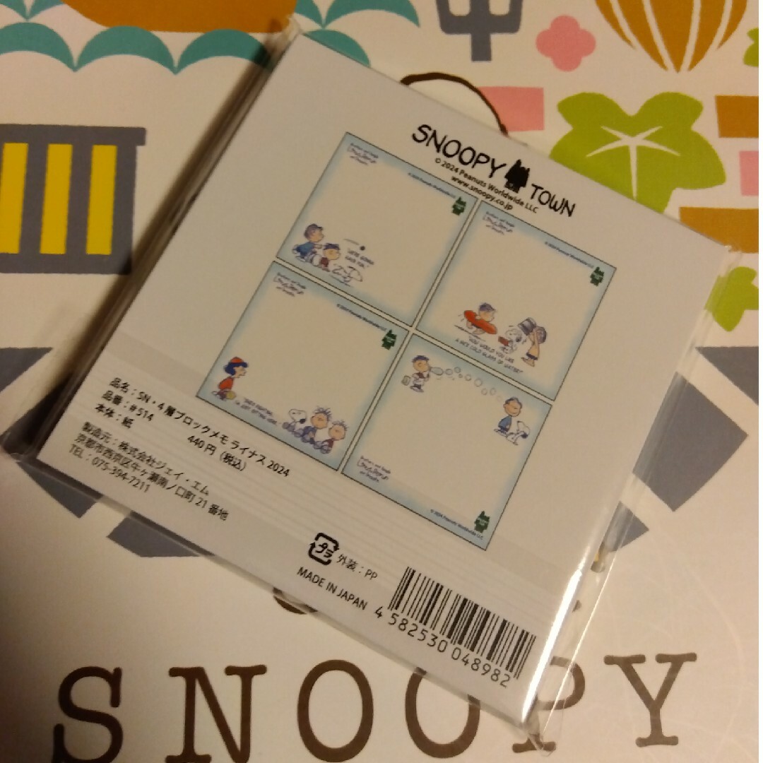 SNOOPY(スヌーピー)のスヌーピーブロックメモ エンタメ/ホビーのおもちゃ/ぬいぐるみ(キャラクターグッズ)の商品写真