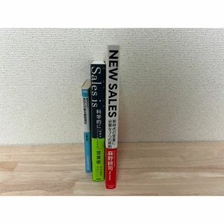 営業おすすめ本３冊(ノンフィクション/教養)