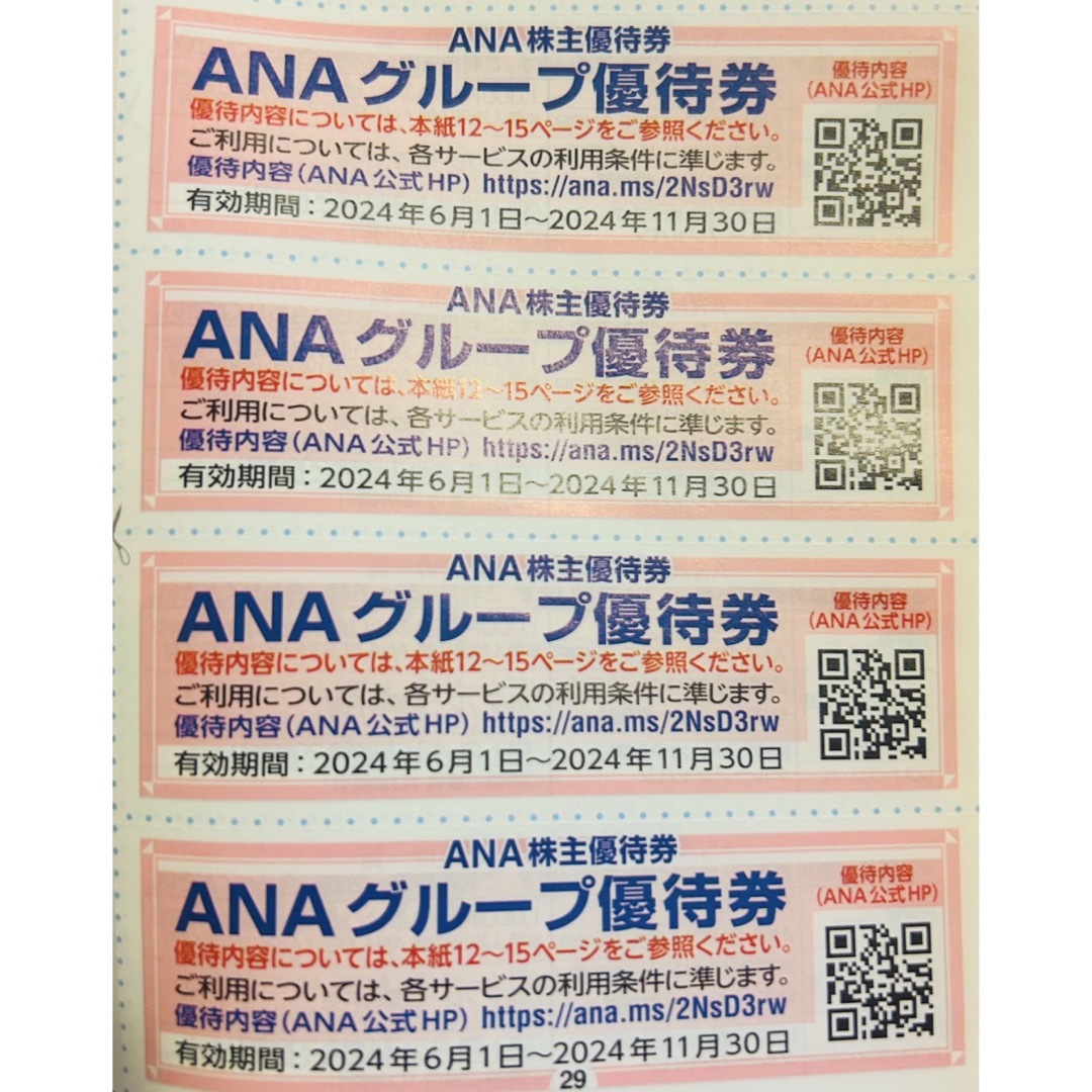 ANA(全日本空輸)(エーエヌエー(ゼンニッポンクウユ))のANA グループ優待券4枚 チケットの優待券/割引券(ショッピング)の商品写真