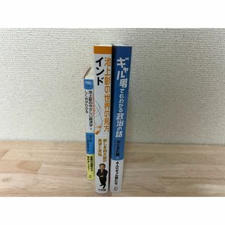 政治、経済おすすめ本３冊セット(ビジネス/経済)