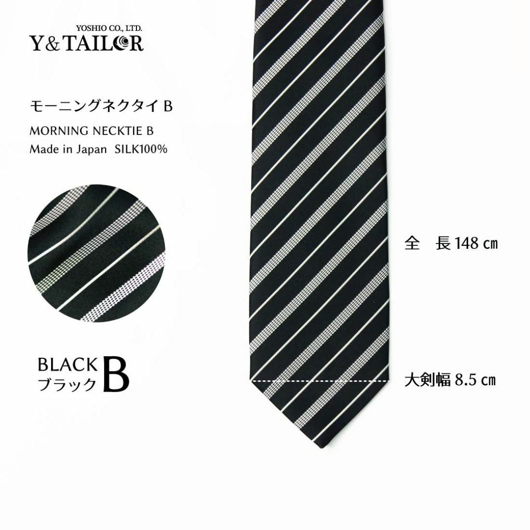 【色: モーニングＢ／ブラック】[Y&TAILOR] モーニング用ネクタイ オリ メンズのファッション小物(その他)の商品写真