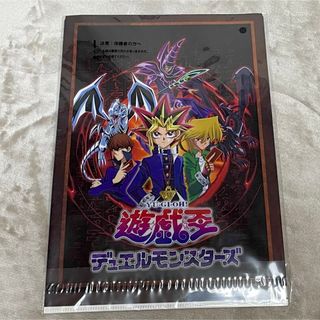 ユウギオウ(遊戯王)の【未開封】遊戯王　一番くじ　クリアファイル　6枚(キャラクターグッズ)