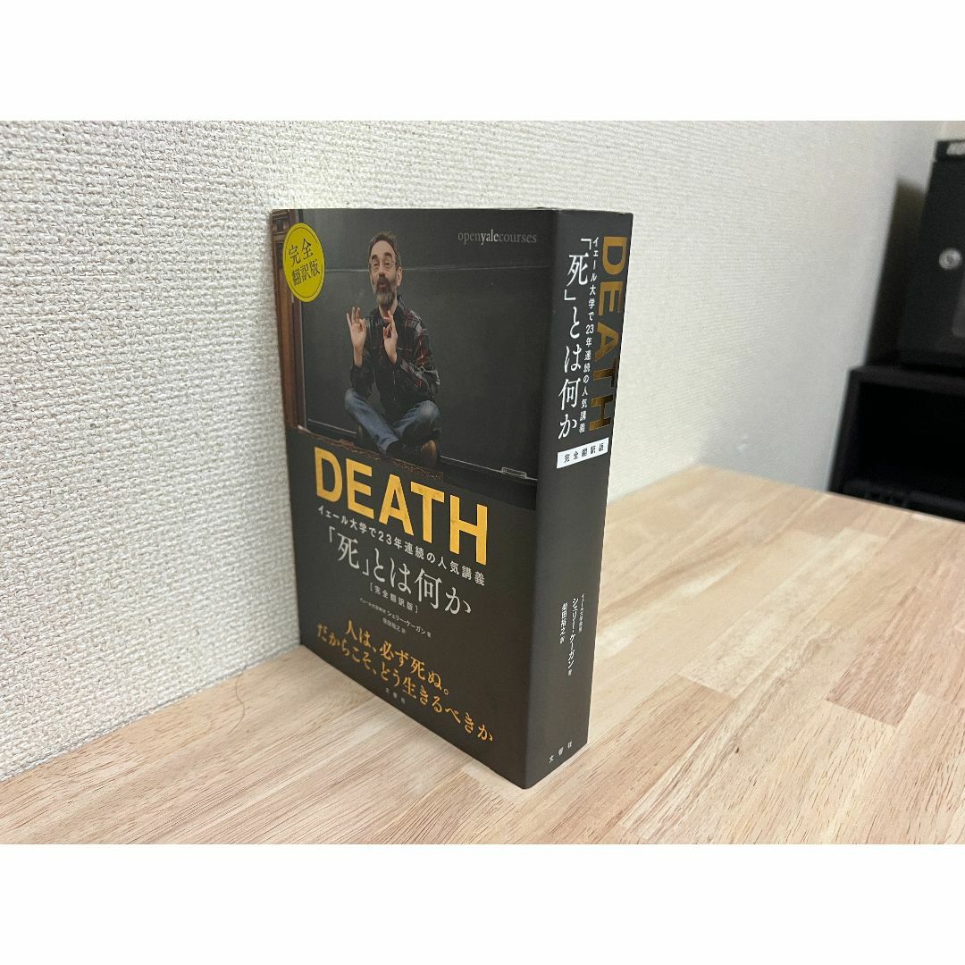 【本】死とは何か　DEATH エンタメ/ホビーの本(ノンフィクション/教養)の商品写真