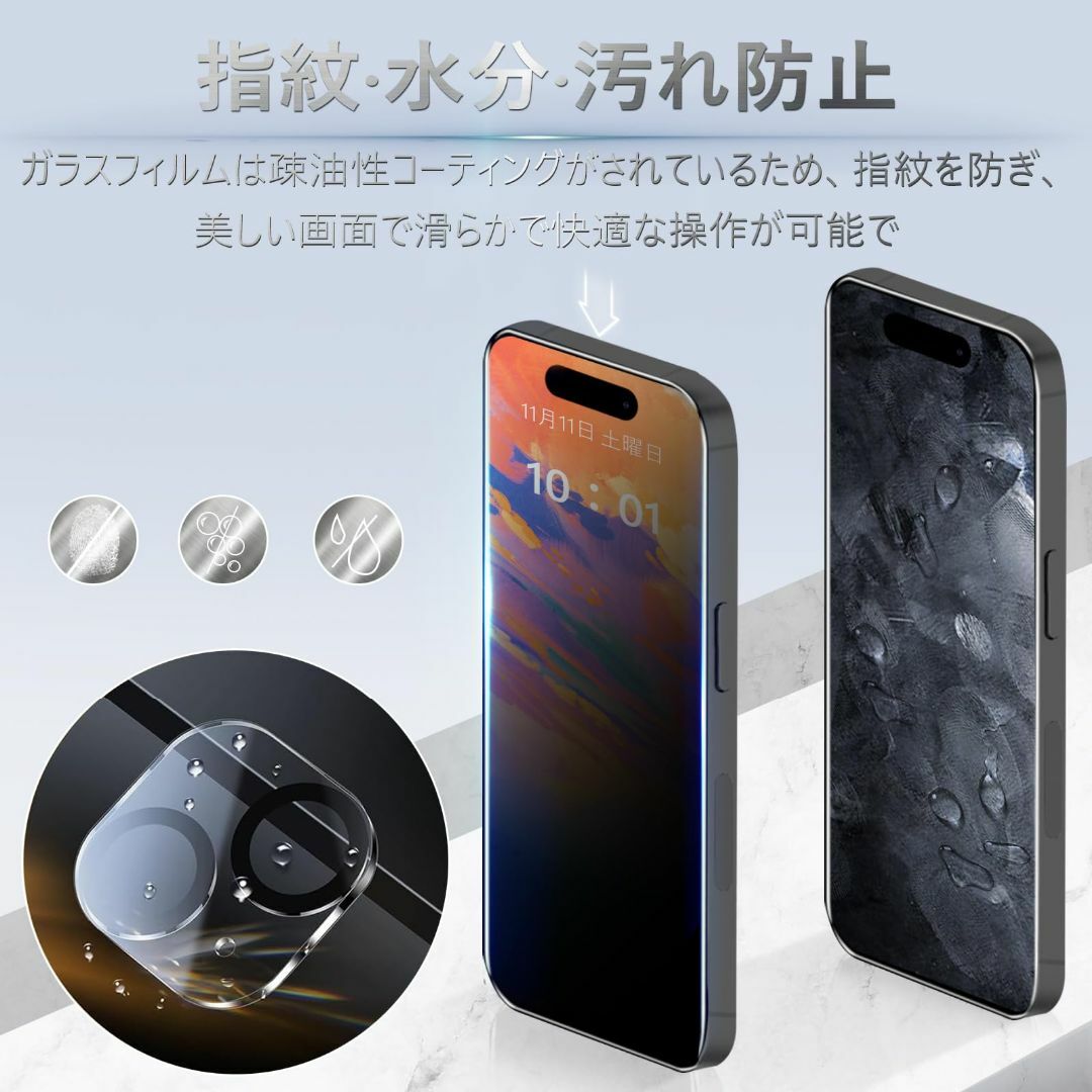 【特価商品】対応 iPhone15 ガラスフィルム 覗き見防止 アイフォン15  スマホ/家電/カメラのスマホアクセサリー(その他)の商品写真