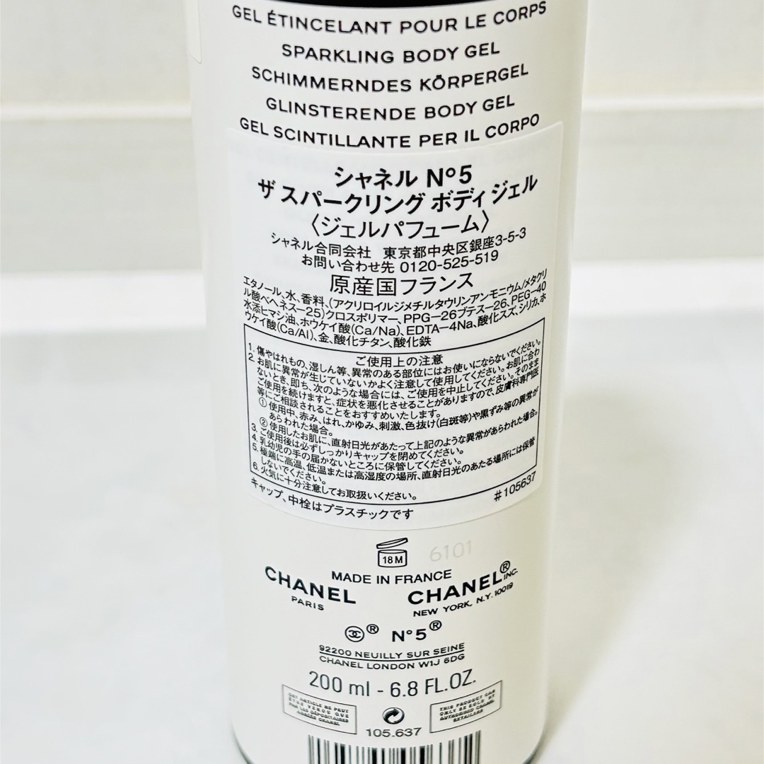 CHANEL(シャネル)の新品 シャネル N°5 ザ スパークリング ボディジェル 200ml コスメ/美容のボディケア(ボディローション/ミルク)の商品写真