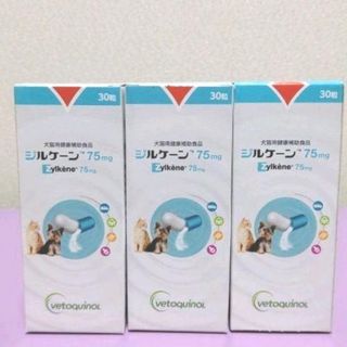 犬 猫   ジルケーン 75mg 30粒 ×３個  サプリメント(その他)