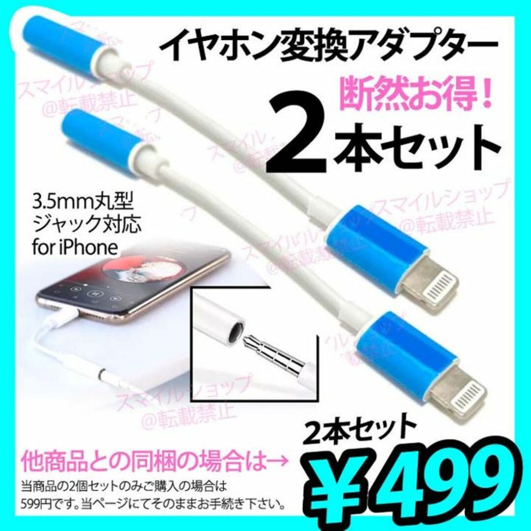 3.5mm丸型イヤホン変換コネクター iPhoneライトニングケーブル端子 スマホ/家電/カメラのオーディオ機器(ヘッドフォン/イヤフォン)の商品写真