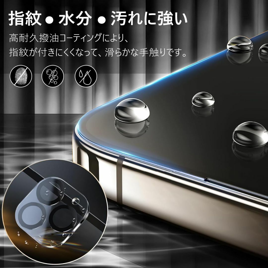 【特価商品】【360°覗き見防止】iPhone15Pro ガラスフィルム 覗き見 スマホ/家電/カメラのスマホアクセサリー(その他)の商品写真