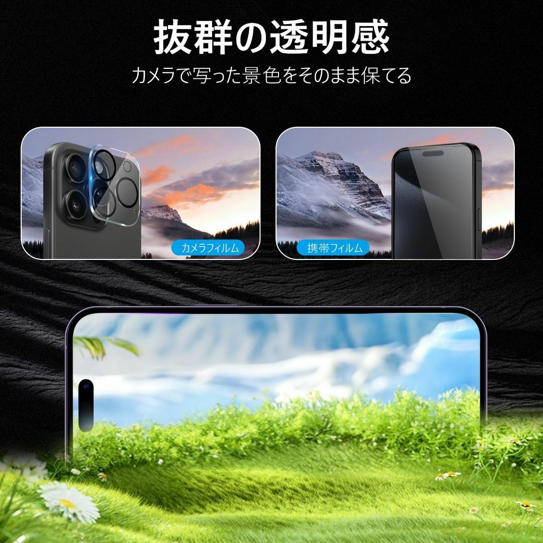 【特価商品】【360°覗き見防止】iPhone15Pro ガラスフィルム 覗き見 スマホ/家電/カメラのスマホアクセサリー(その他)の商品写真