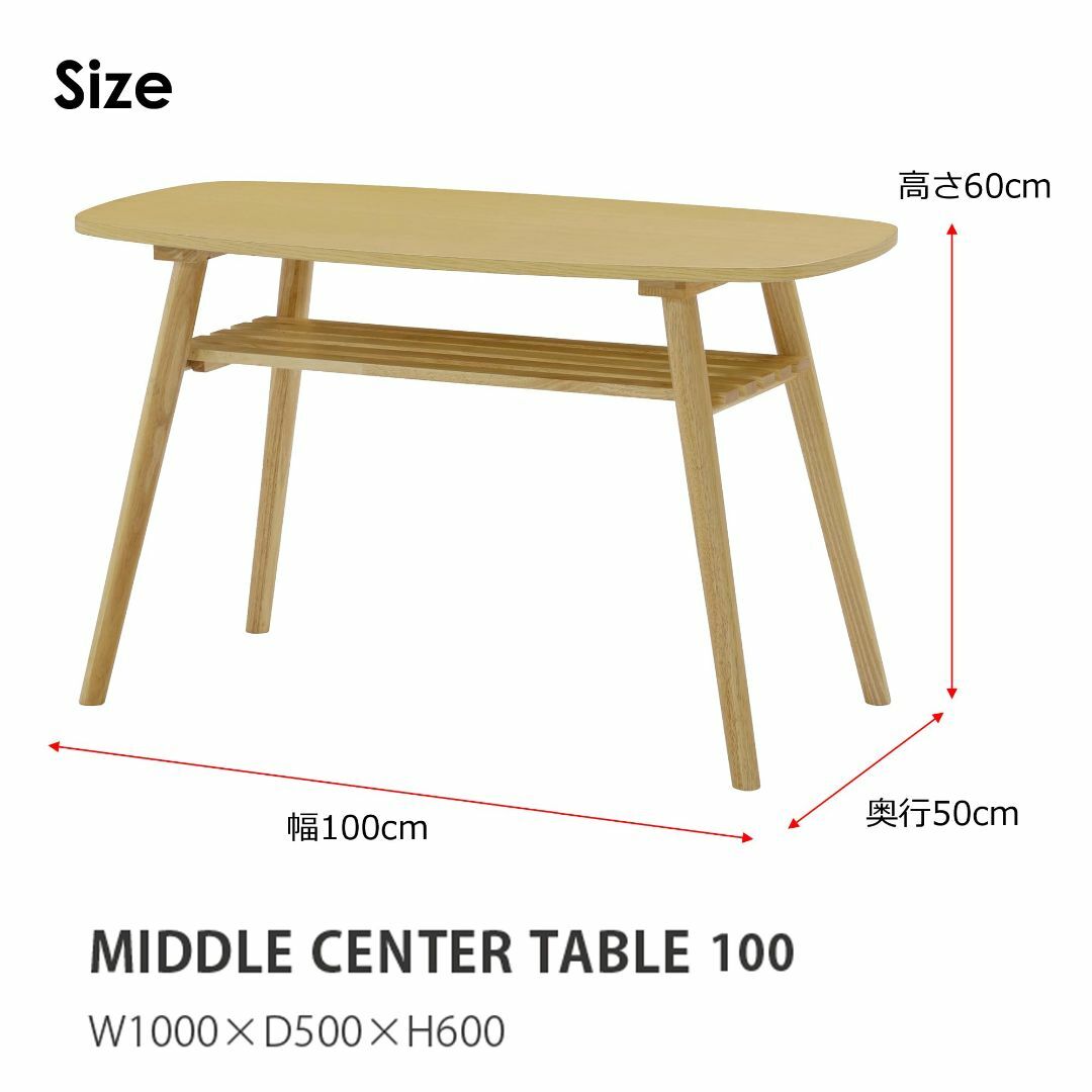 【色: ナチュラル】関家具 ミドルセンターテーブル ナチュラル 幅100×奥行5 インテリア/住まい/日用品の机/テーブル(その他)の商品写真