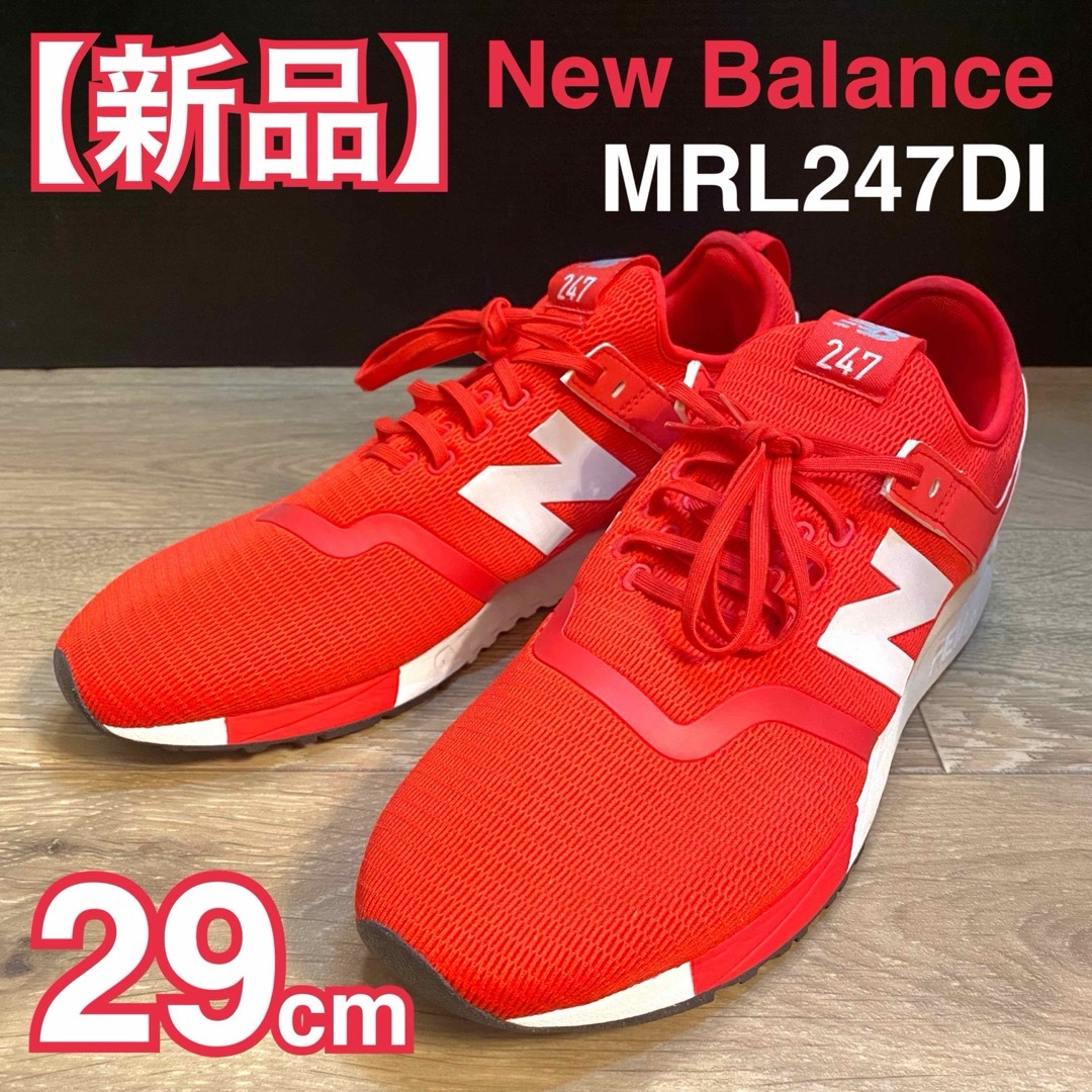 New Balance(ニューバランス)の【新品】 New Balance MRL247DI  29cm 朱赤 メンズの靴/シューズ(スニーカー)の商品写真