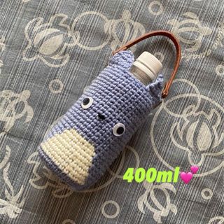 ペットボトルカバー【400ml】中トトロ！(その他)