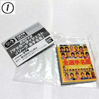 BANDAI - 【使用済】Jリーグ 2006 J2 選手名鑑　ミニチュア本