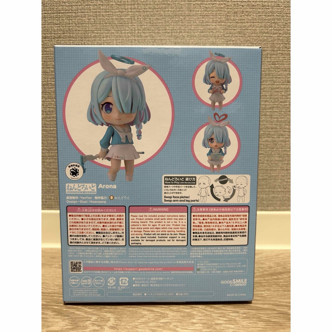 GOOD SMILE COMPANY(グッドスマイルカンパニー)のねんどろいど ブルーアーカイブ Blue Archive アロナ エンタメ/ホビーのフィギュア(アニメ/ゲーム)の商品写真