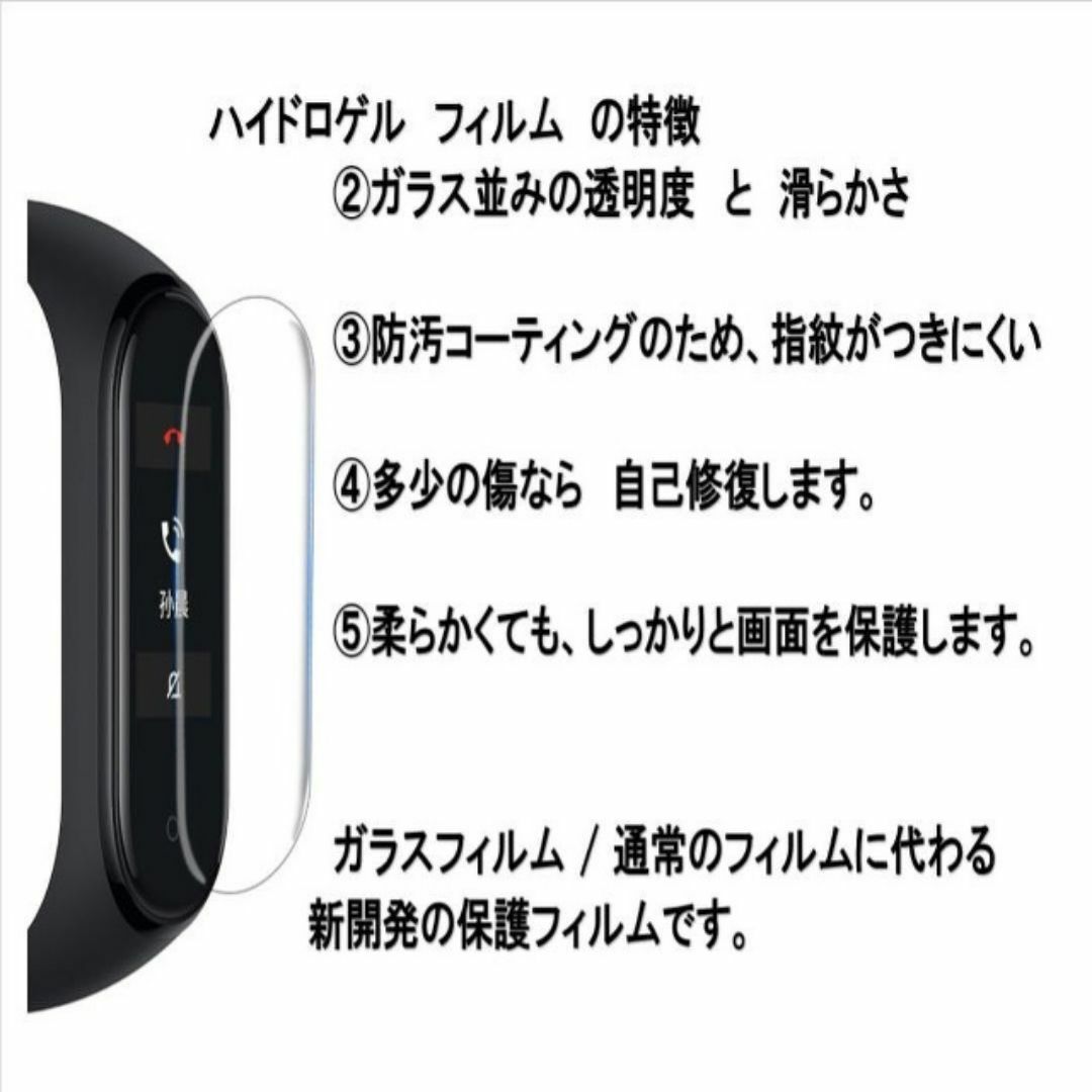 xiaomi mi smart band7 用 ハイドロゲル フィルム 1pcs スマホ/家電/カメラのスマホアクセサリー(保護フィルム)の商品写真