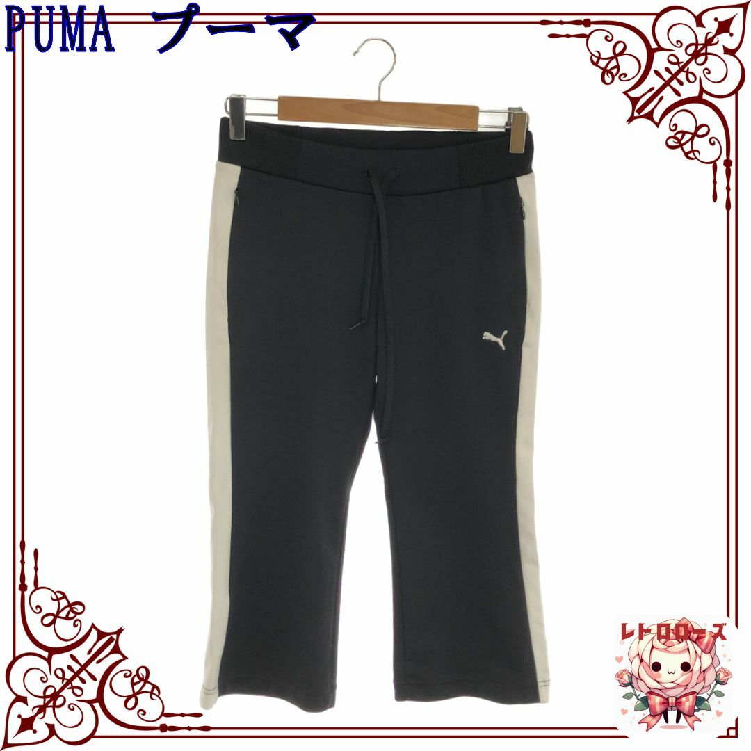 PUMA(プーマ)のPUMA プーマ ボトム パンツ ズボン ジャージ スウェット ポケットチャック レディースのパンツ(その他)の商品写真