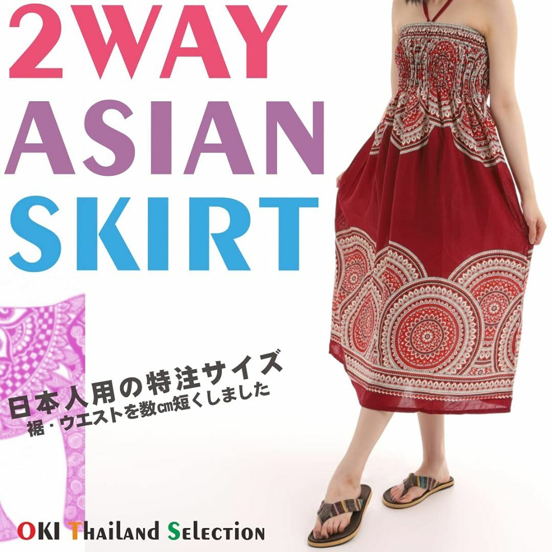 【色: ネイビー】[沖縄技研] [OKI（オキ）] スカート ワンピース アジア レディースのファッション小物(その他)の商品写真